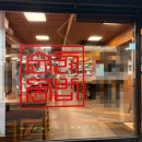 순례국밥 | 울산동구 현지인 국밥 맛집 순례국밥 내돈내산 솔직후기 주차장 정보