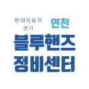 원스톱자동차정비공업사 이미지