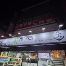 백조탕 | 창원술집 // 신선하고 저렴한 해산물 한상!! // 청개구리포차