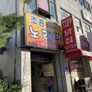 조흥노래방 이미지