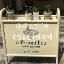 영등포구청 카페 : 카페오밀리우