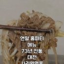 사리원면옥 이미지