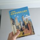 사팔팔