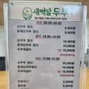 새벽달 두부 이미지