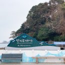 만지도연대도유람선