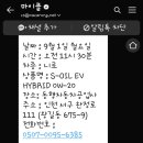 동행자동차공업사