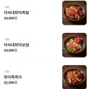 아씨네족발 - 강북구 월계로7길 49-1 | 아씨네족발
