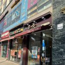 쿠앤하우스 | [서울/천왕] 본죽 메뉴 &#34;본죽 천왕점&#34; 죽 추천 솔직 후기(낙지김치죽, 전복죽, 야채죽)
