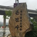 은진사 네이버블로그
