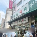 명동약국 | 명동 [왕솔약국] 내돈내산 후기