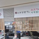 소보양본가 | 대전 둔산동 국밥 맛집 '소보양본가 둔산점' 방문후기