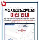 오정노인복지관(본관) 이미지