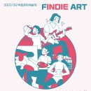 2020 문화예술제 네이버블로그
