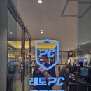 터미널PC방 이미지
