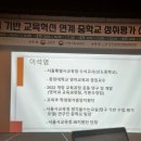 [학습곳간] 라인댄스 A반 | [직무/교원대] 디지털 기반 교육혁신 연계 중학교 성취평가 선도교원 연수(feat. 이석영 선생님)
