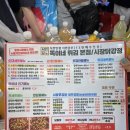 속초 중앙시장 맛집, 서민갑부 시장닭집 솔직 후기