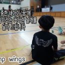 점프윙스줄넘기전문클럽 네이버블로그