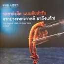 유정푸드 동아일보