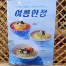 송내별미식당 이미지