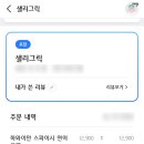 샐리그릭 이미지