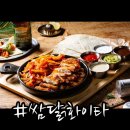 누구나홀딱반한닭송도 네이버블로그