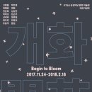 KT&G 상상마당 춘천 아트갤러리 이미지