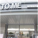 투미헤어샵 이미지