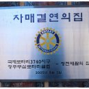청천재활원 이미지
