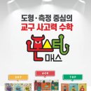 원매스교육
