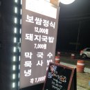농부의 가마솥족발 이미지