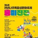 흥 드림투데이