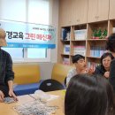 고제높은들지역아동센터 이미지