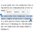 김앤장한테 법률적인 얘기를 해달라 ㅅㅂㅋㅋㅋㅋㅋ 이미지