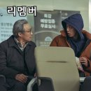 복수극 영화 ‘리멤버’ 정보와 후기