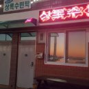 상록수 민박 이미지