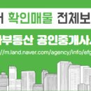 S스타부동산공인중개사사무소 이미지