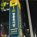 영등포전단지배포
