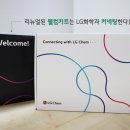 LG화학 부속의원 이미지