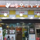 마포농장 이미지