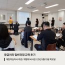 대한적십자사주관 응급처치 일반과정 교육받고 왔어요