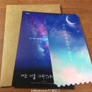 나너사 | 나너사않/악아꼬 이벤트 엽서들 후기🎁💕