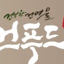 건강한 맘스푸드 이미지