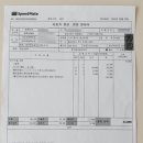 스피드메이트울산호계 이미지