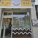 네스토(NESTO) 이미지