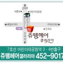 쥬뗌미용실 - 남구 | 쥬뗌미용실