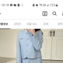 여름쿨라이트 자켓좀.. 골라주라 ㅠㅠㅠ 이미지