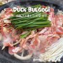 순천 오리불고기 내돈내산 맛집 추천 우리집