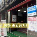 코리아관광나이트클럽 이미지