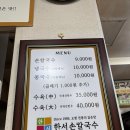 한서칼국수 이미지