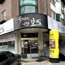 꽃피우는기와보쌈